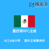 墨西哥RFC