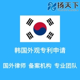 韩国外观专利申请